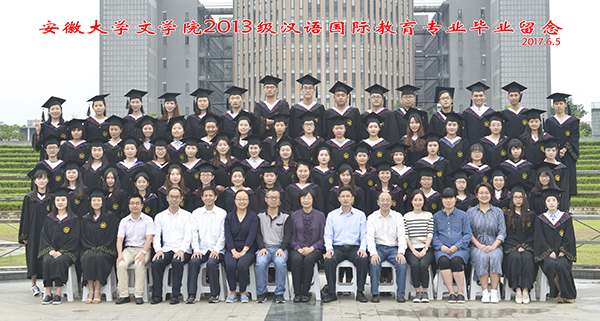 安徽大学集体照
