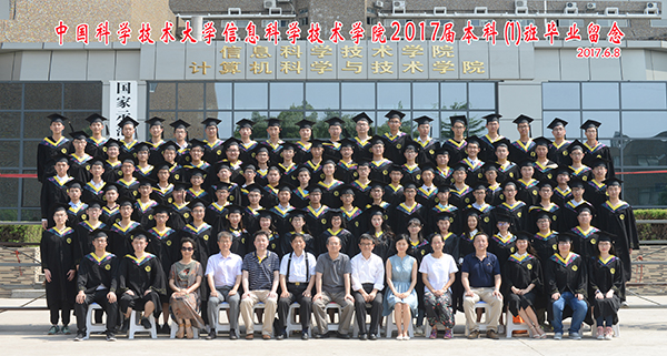 中国科技大学集体照