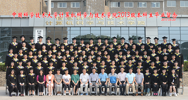 中国科技大学集体照