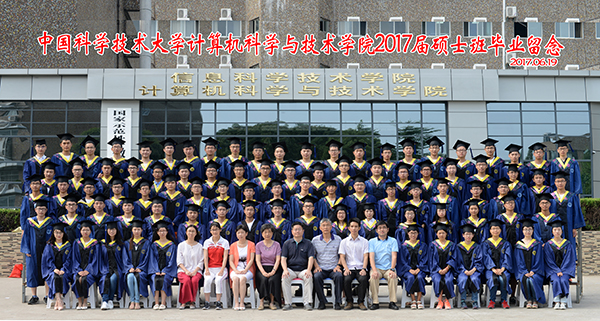 安徽大学集体照