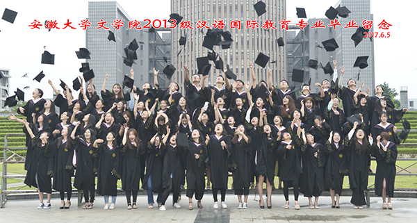 安徽大学集体照