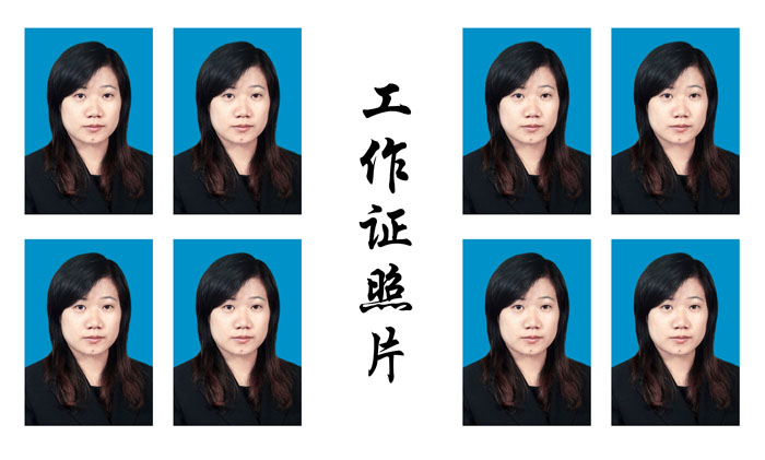 工作证照片