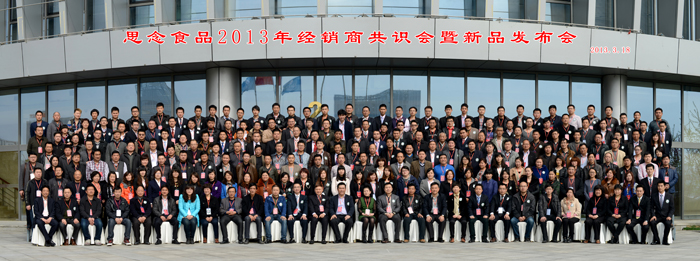 200人集体照