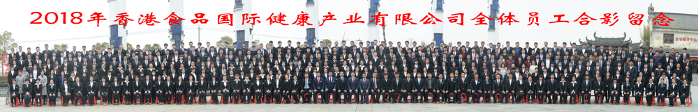 团体合影