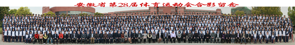 团体合影