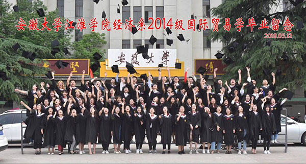 安徽大学